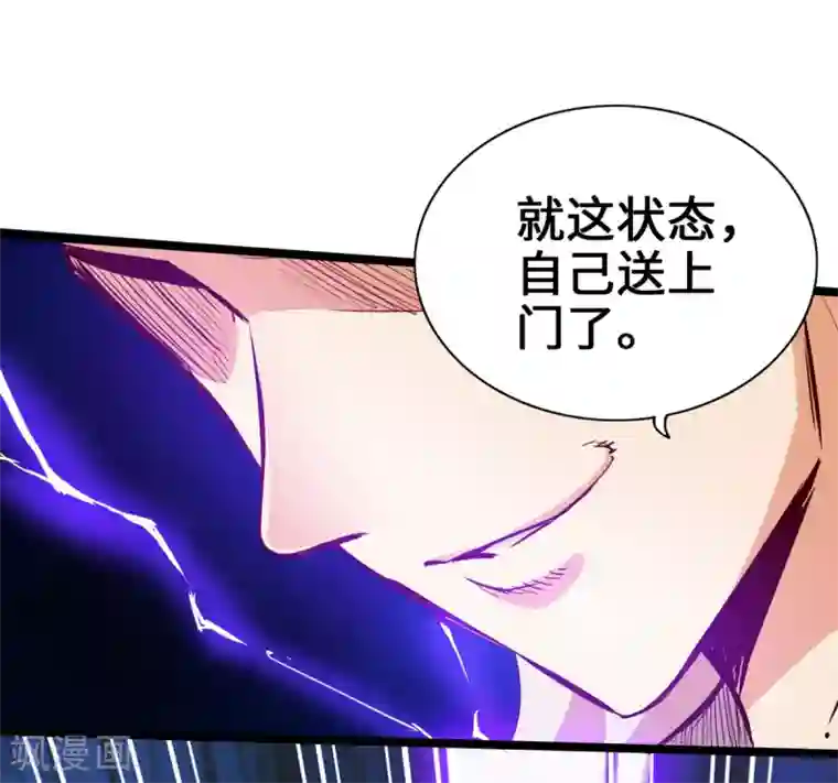 通天之路第11话