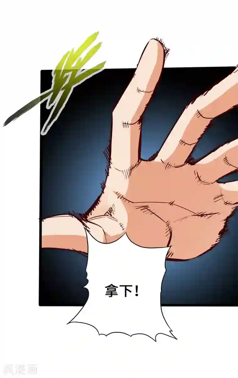 通天之路第11话