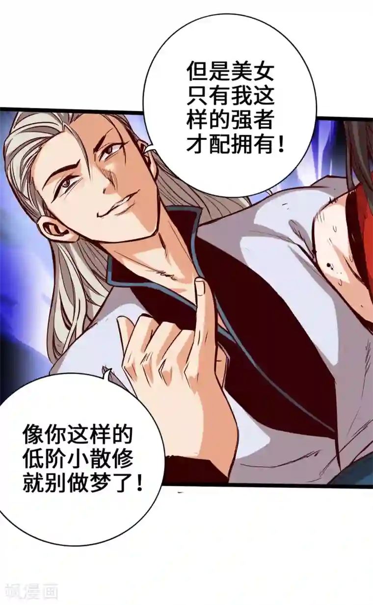 通天之路第11话