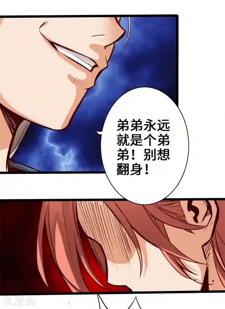 通天之路第11话