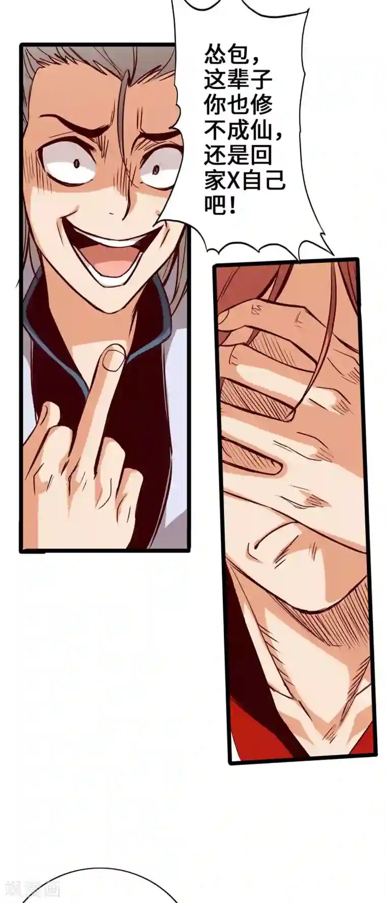 通天之路第11话