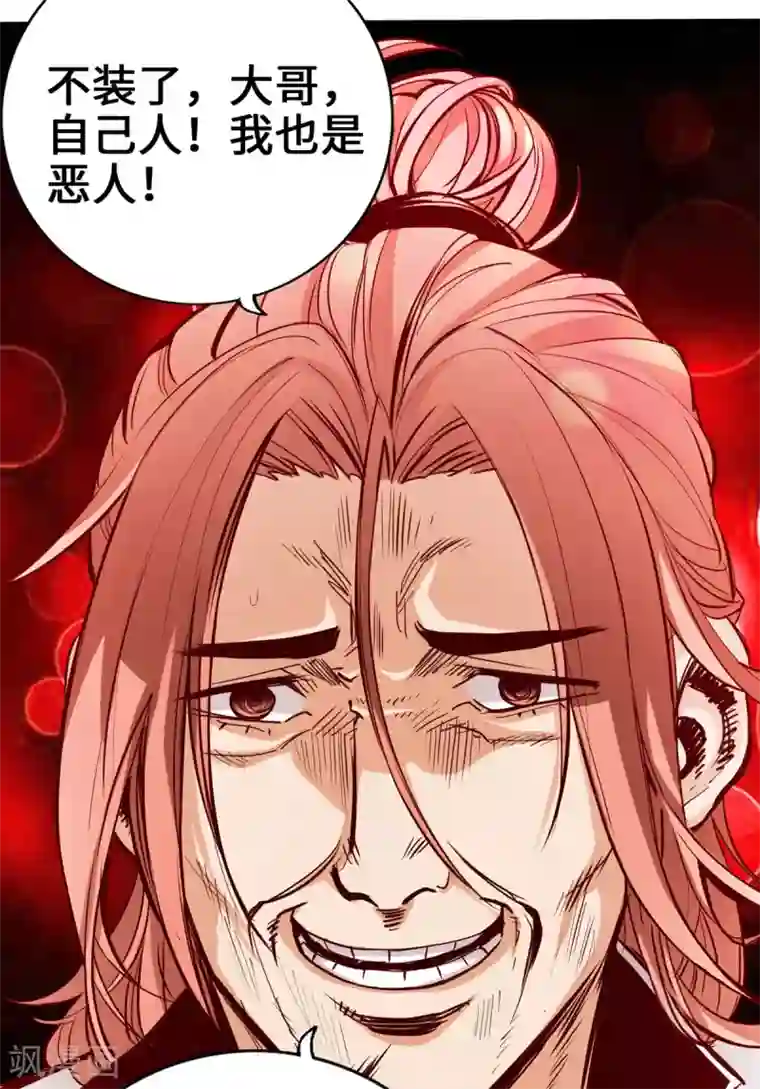 通天之路第11话