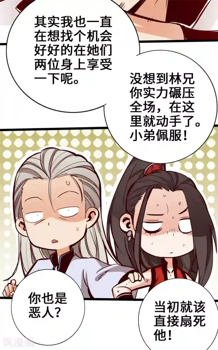 通天之路第11话