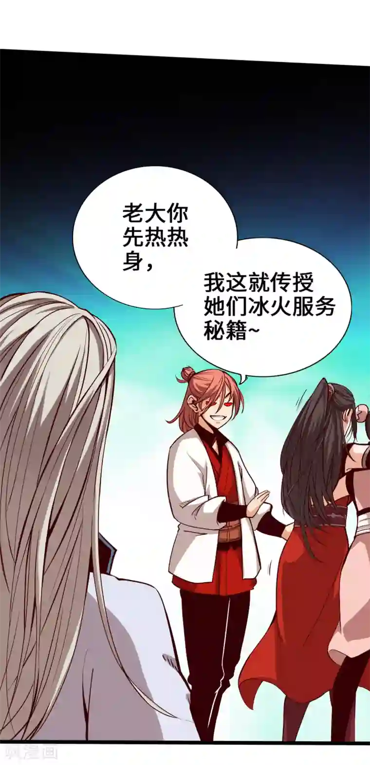 通天之路第11话