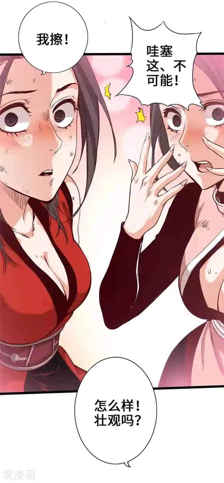 通天之路第11话