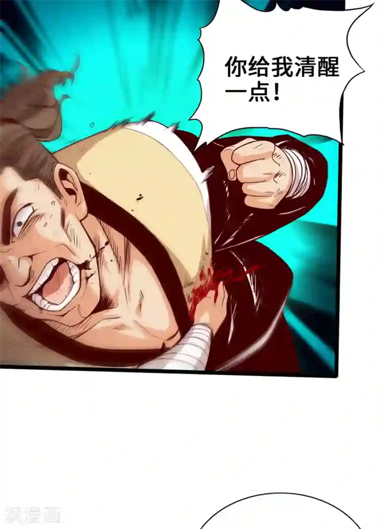 通天之路第11话