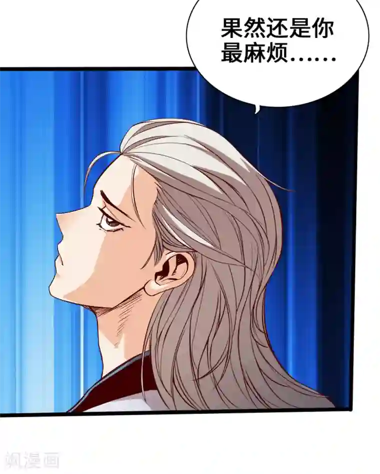 通天之路第11话