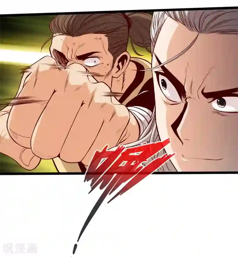 通天之路第11话