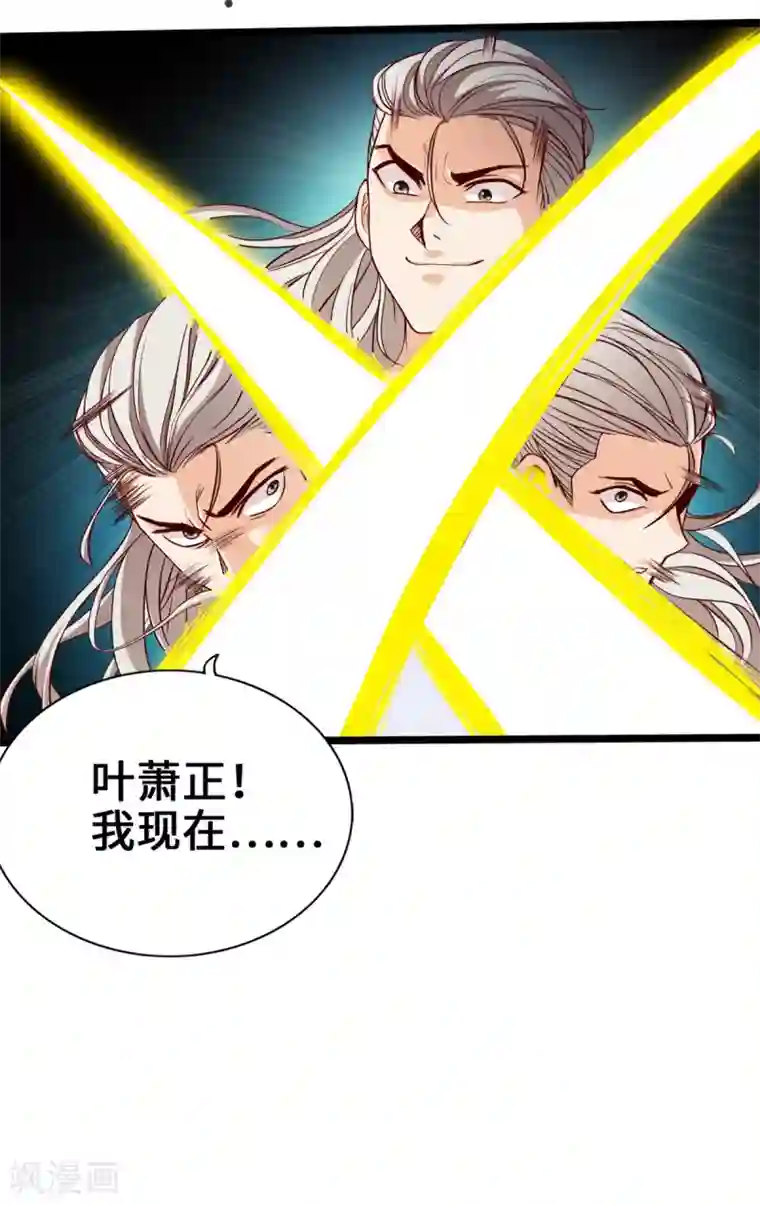 通天之路第11话