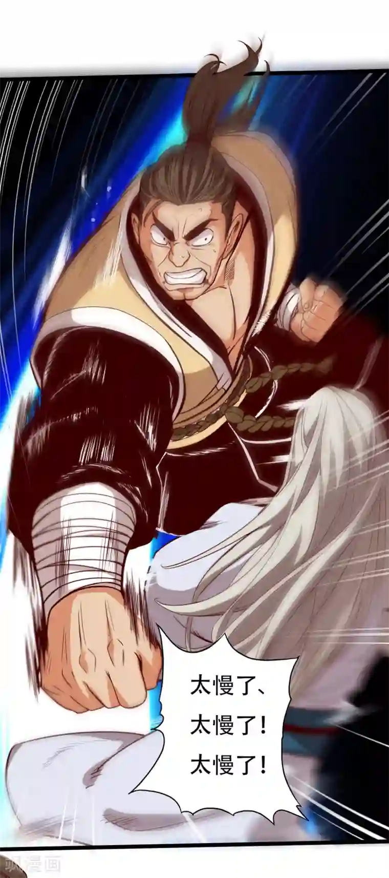 通天之路第11话