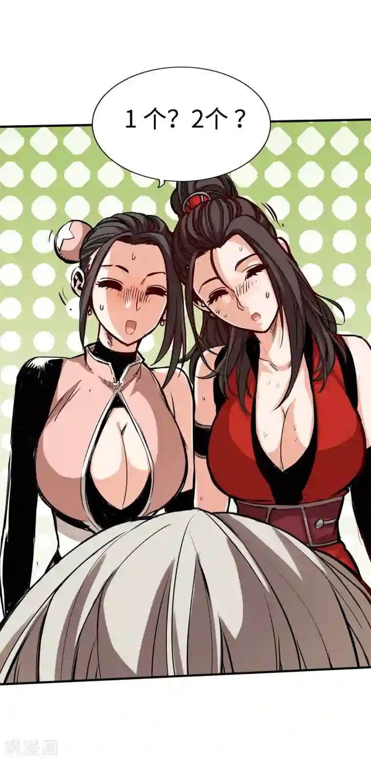 通天之路第12话