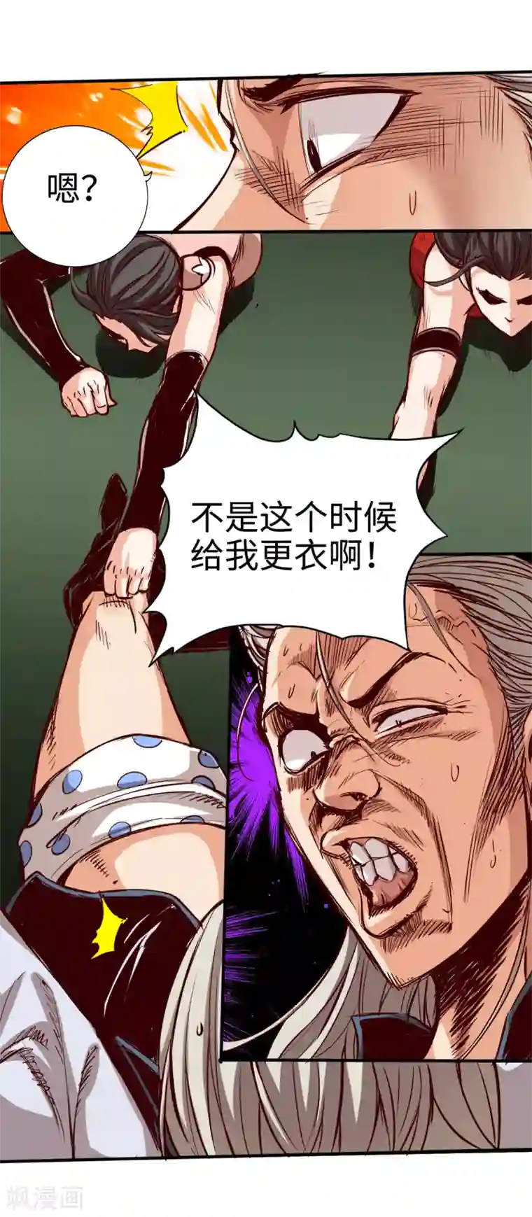 通天之路第12话