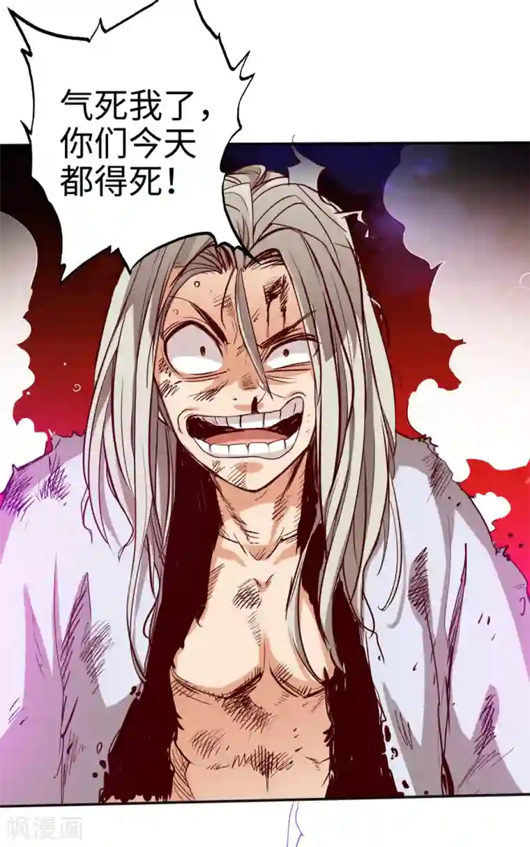 通天之路第12话