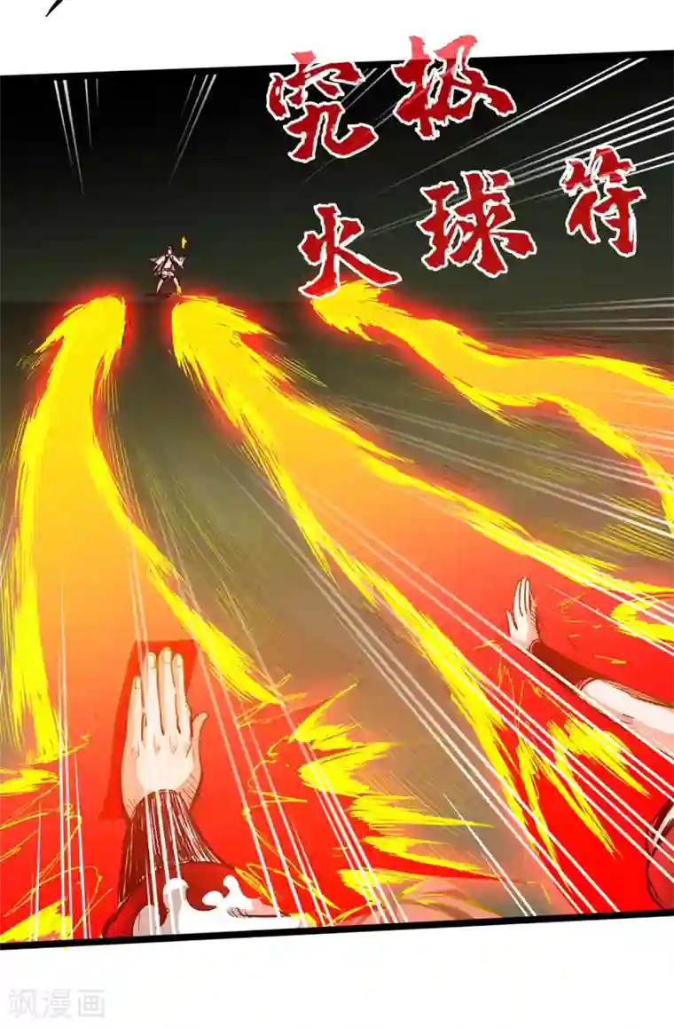 通天之路第12话