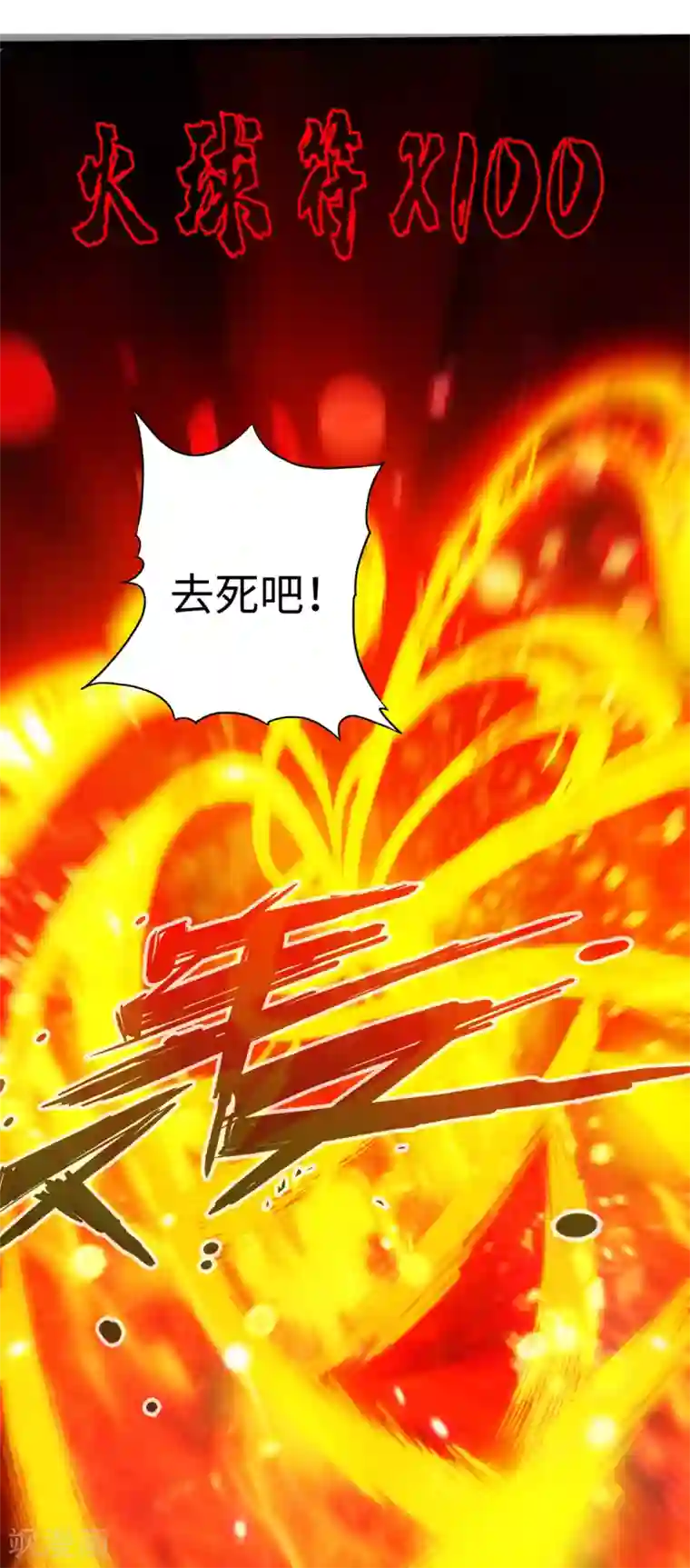 通天之路第12话