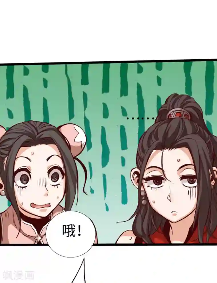 通天之路第12话