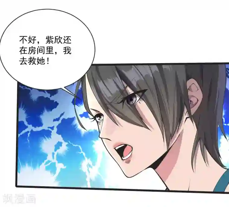 我在末世送外卖第18话 战斗技能