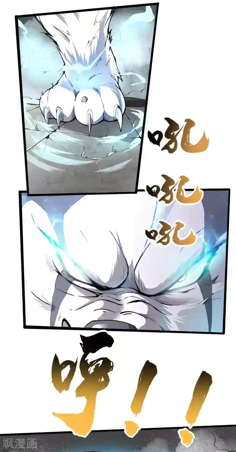 我在末世送外卖第18话 战斗技能