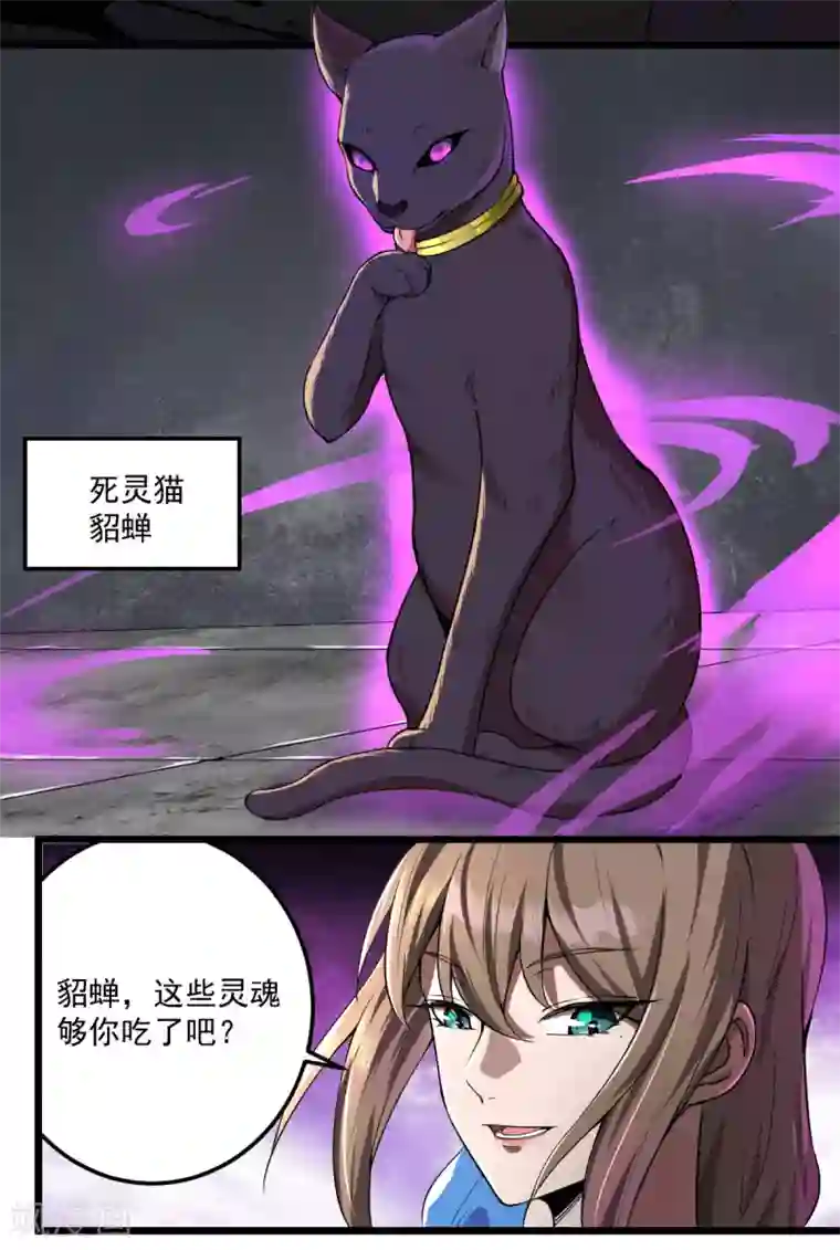 我在末世送外卖第19话 反派登场