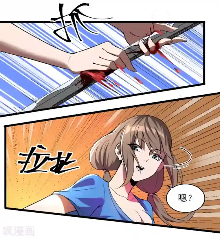 我在末世送外卖第19话 反派登场