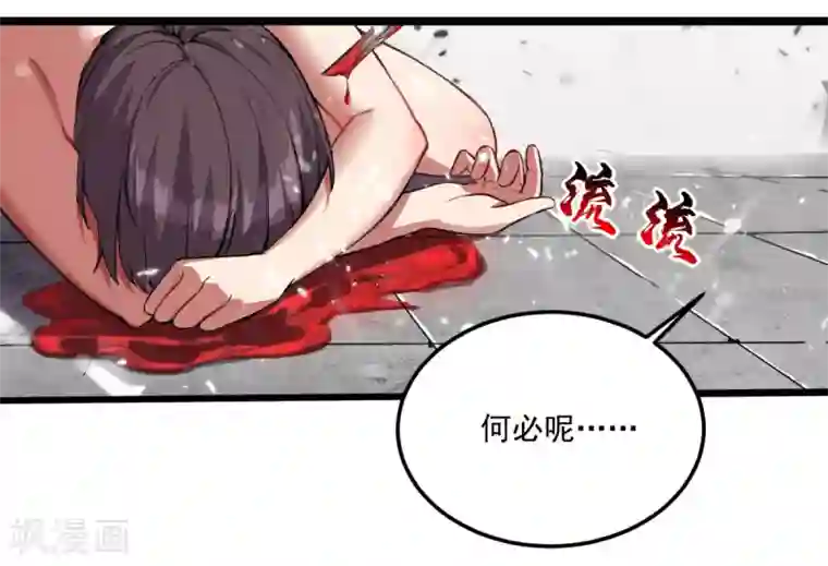 我在末世送外卖第19话 反派登场