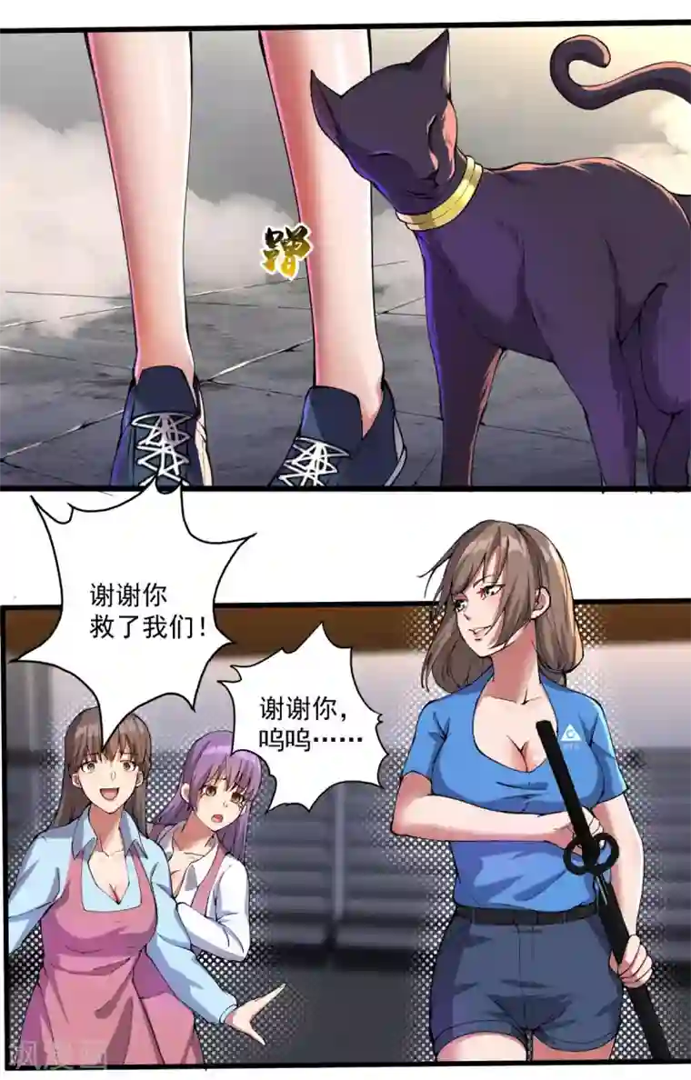 我在末世送外卖第19话 反派登场