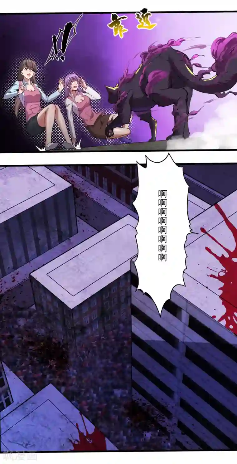 我在末世送外卖第19话 反派登场