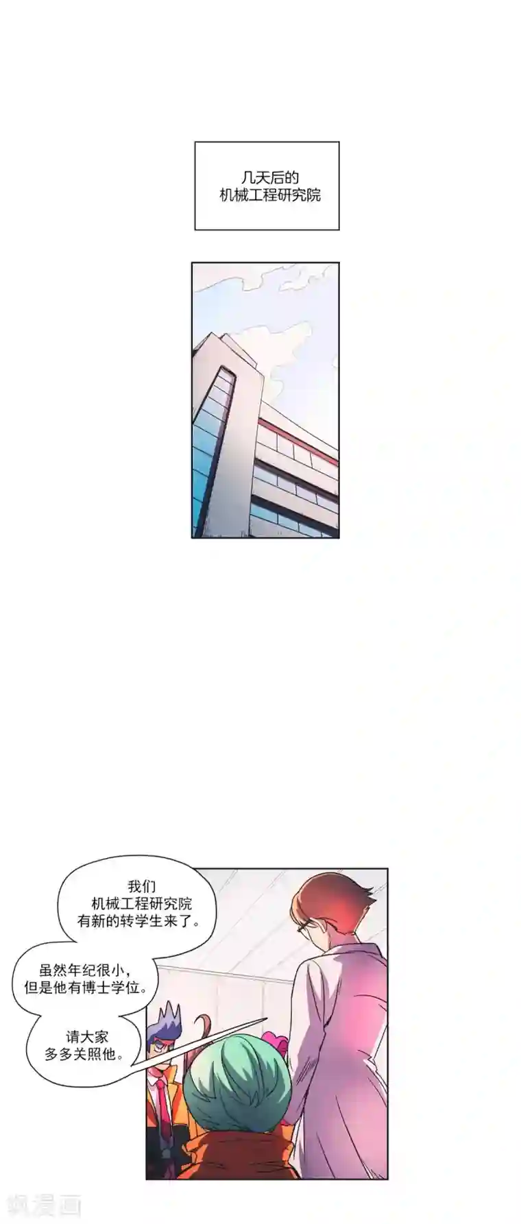 虚幻计划第15话 共鸣