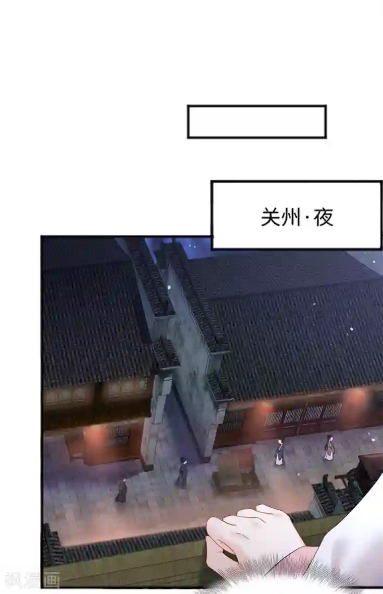 通灵王妃第34话 遇险