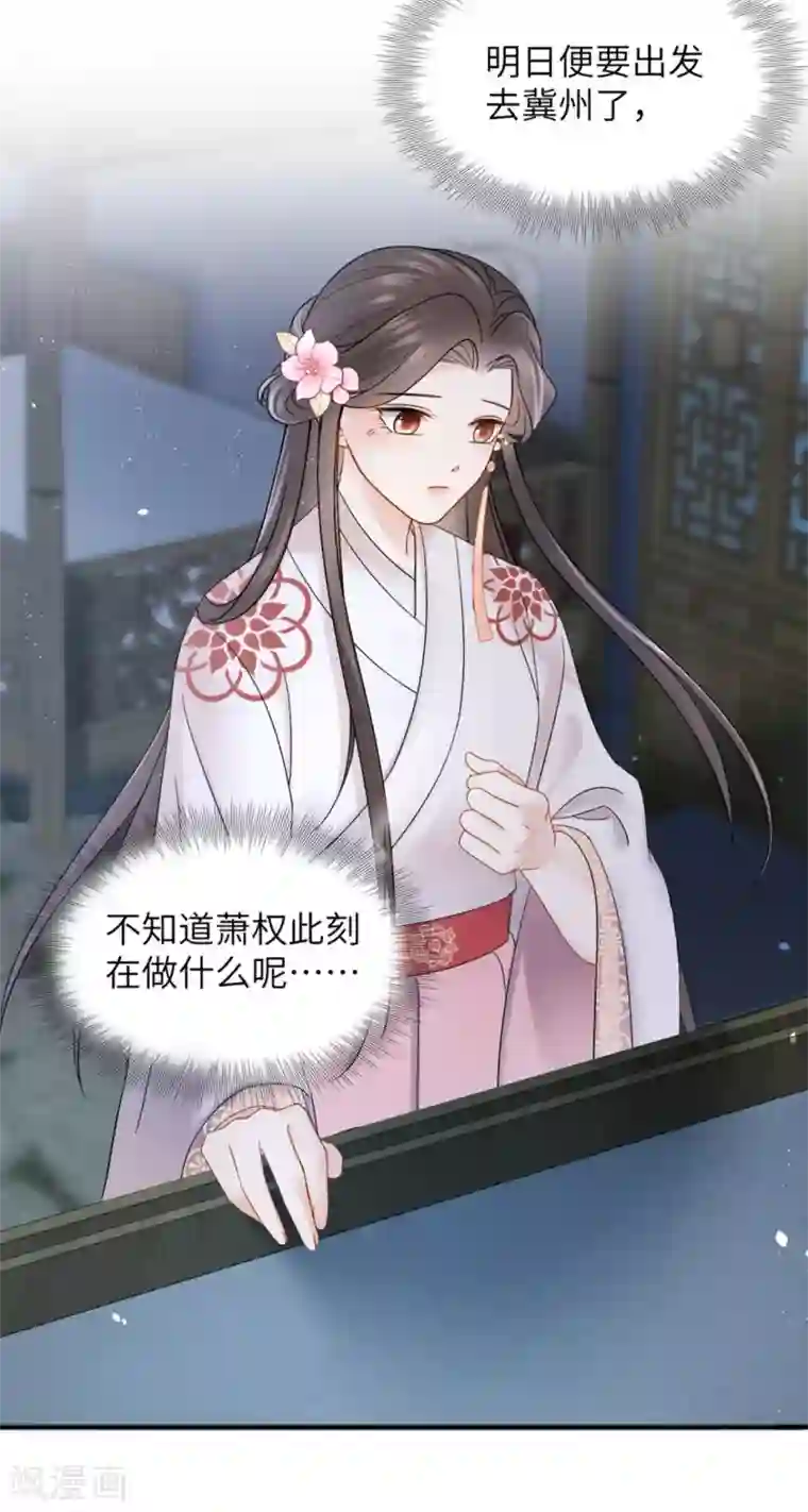 通灵王妃第34话 遇险