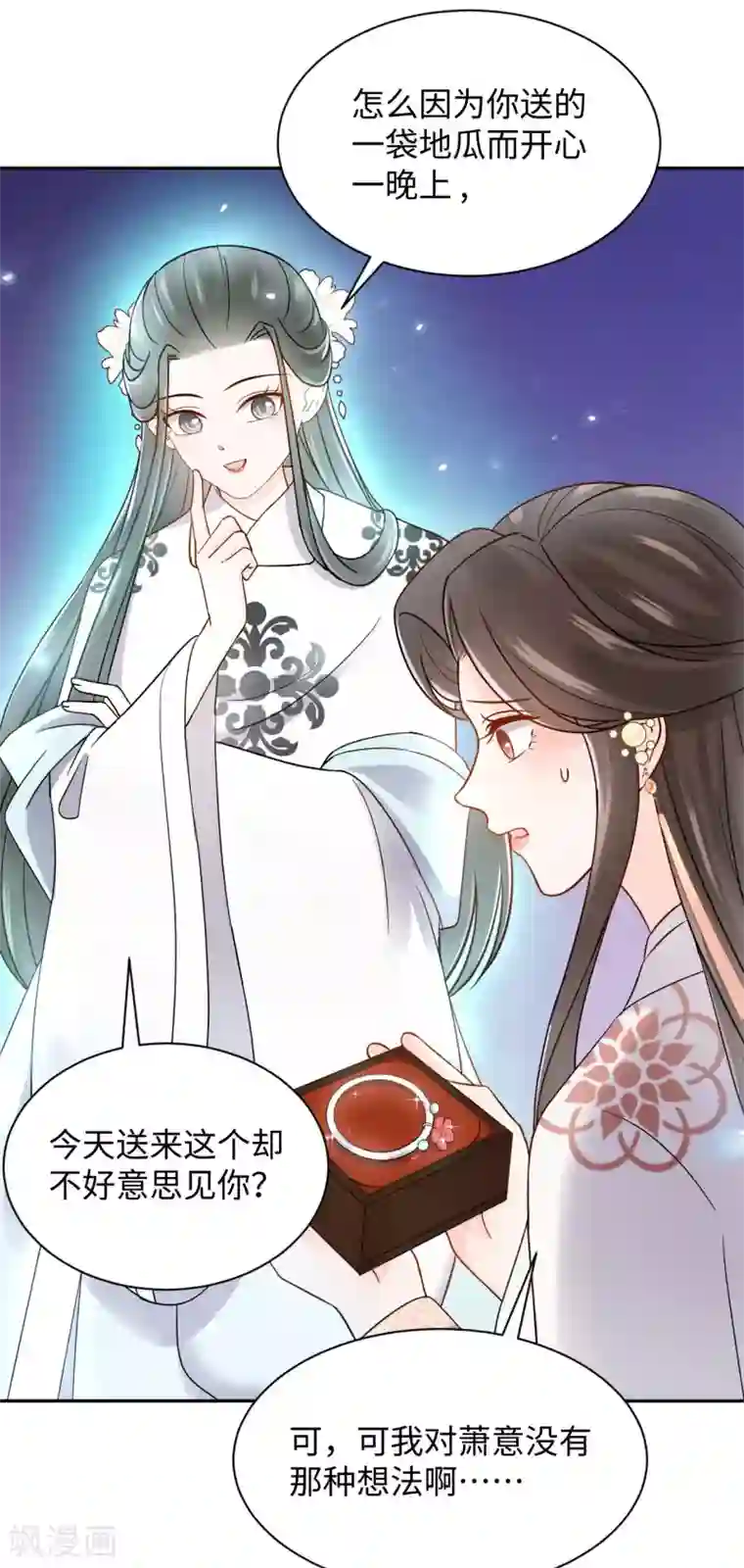 通灵王妃第34话 遇险