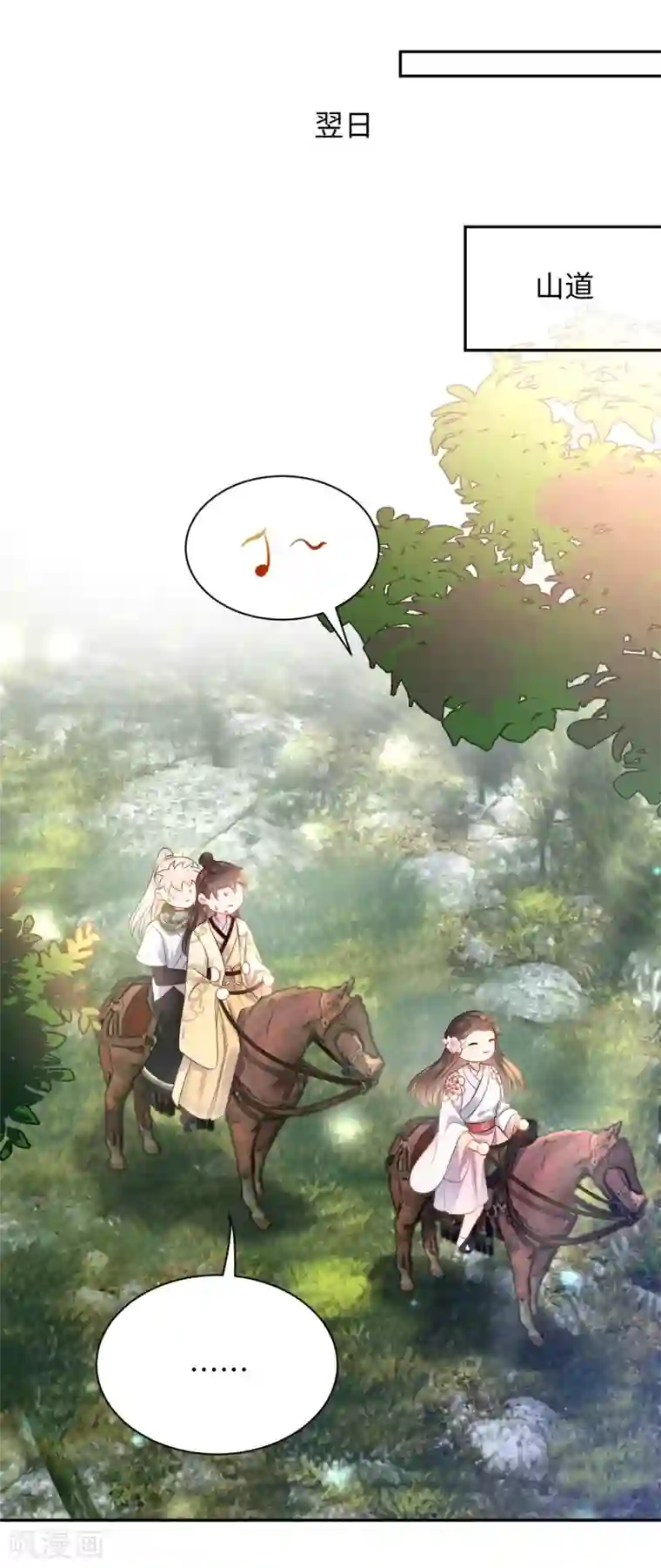 通灵王妃第34话 遇险