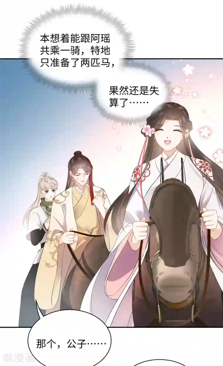 通灵王妃第34话 遇险