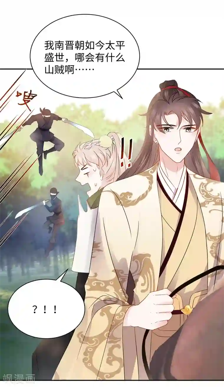 通灵王妃第34话 遇险