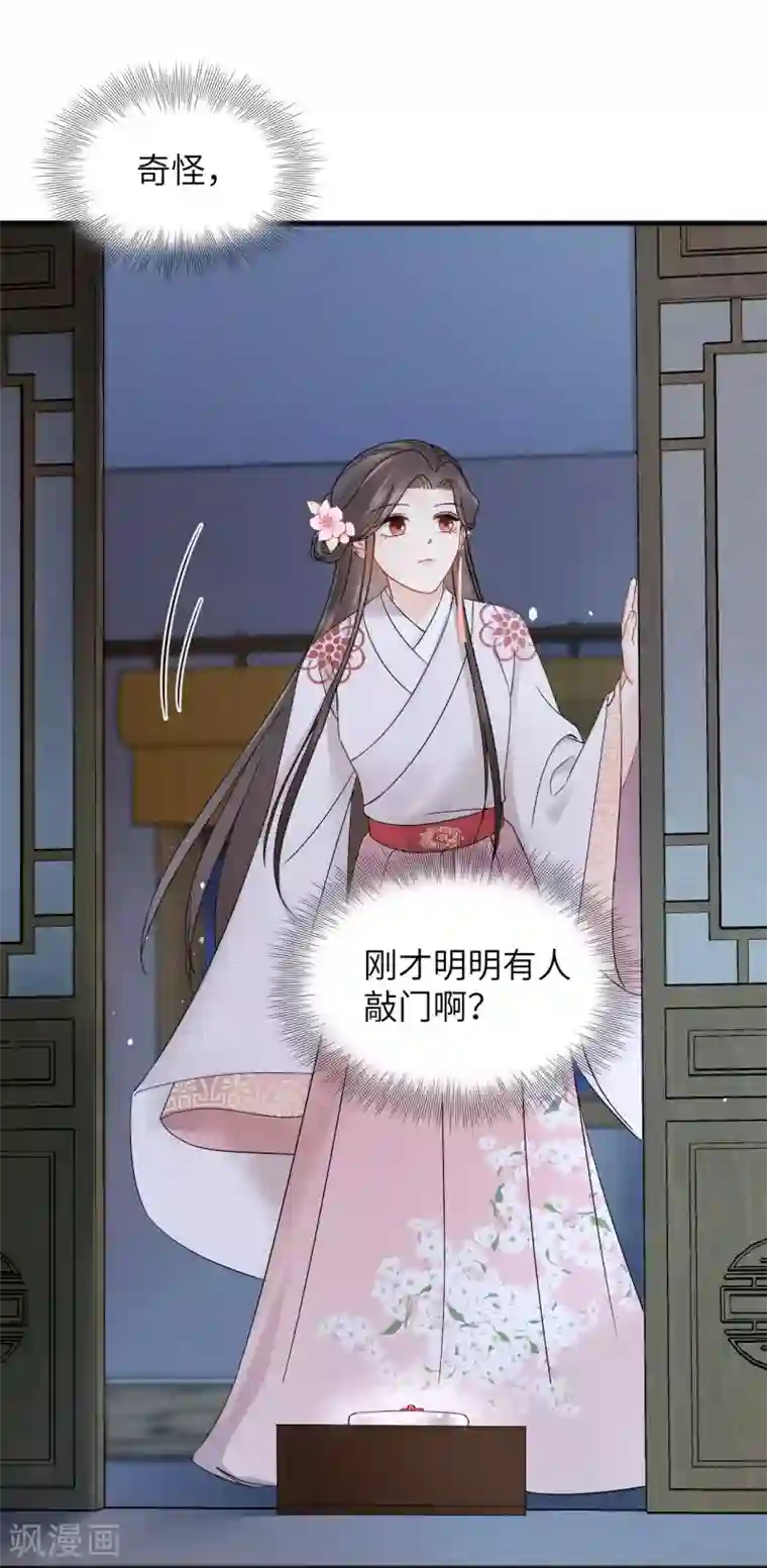 通灵王妃第34话 遇险