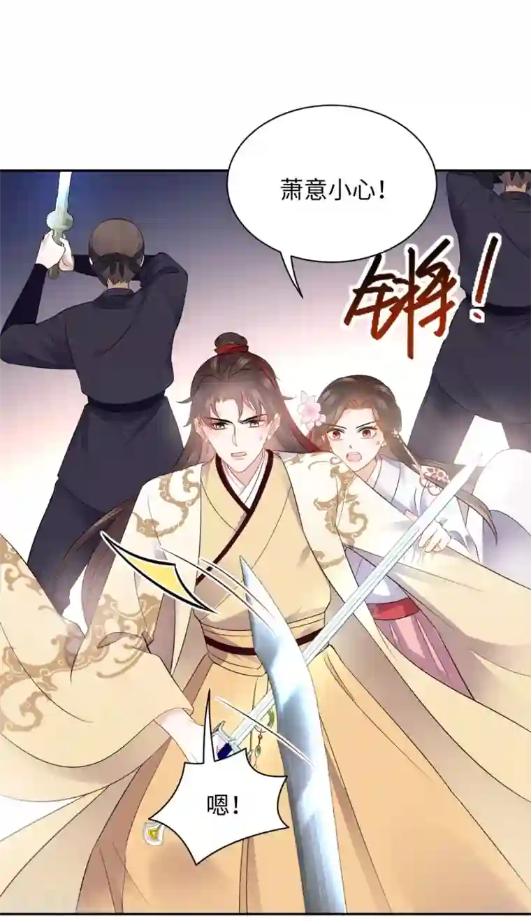 通灵王妃第34话 遇险