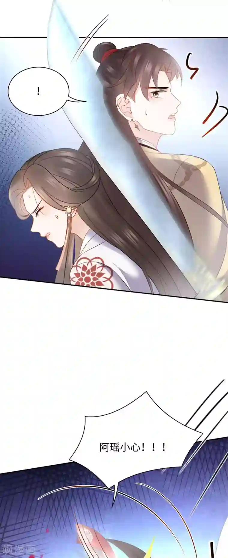 通灵王妃第34话 遇险