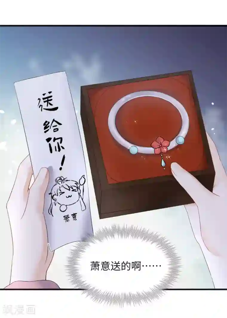 通灵王妃第34话 遇险