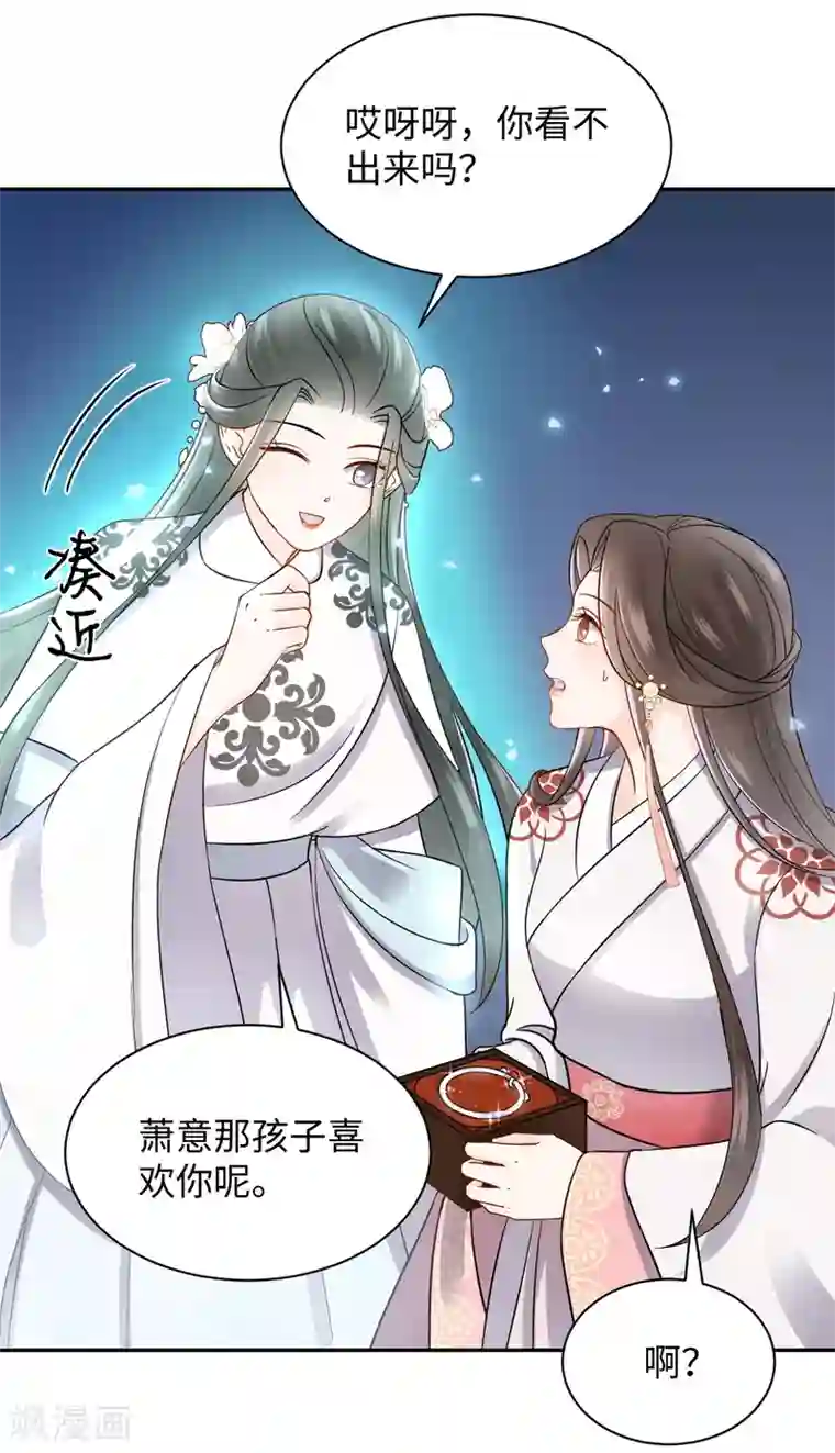 通灵王妃第34话 遇险