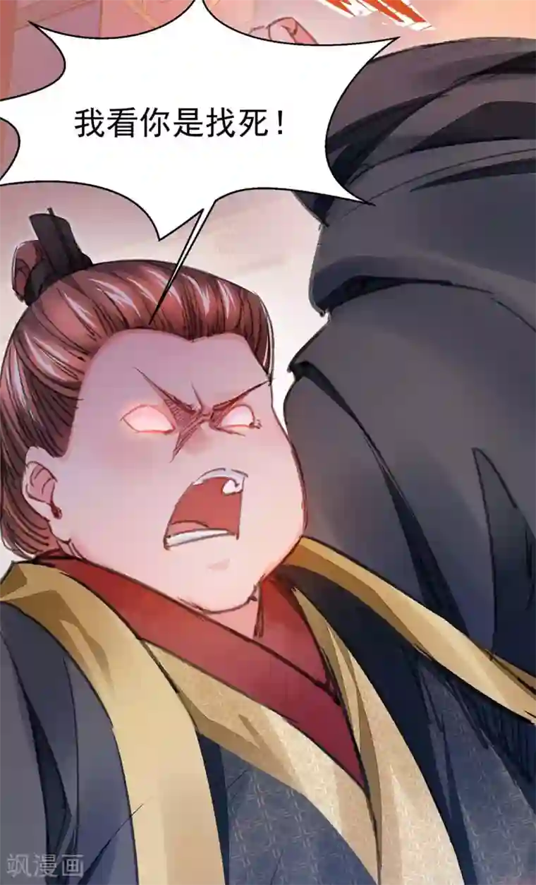 我有百万技能点第2话 系统，你玩我