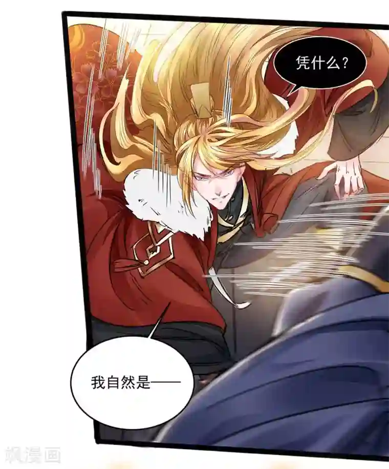 我有百万技能点第2话 系统，你玩我