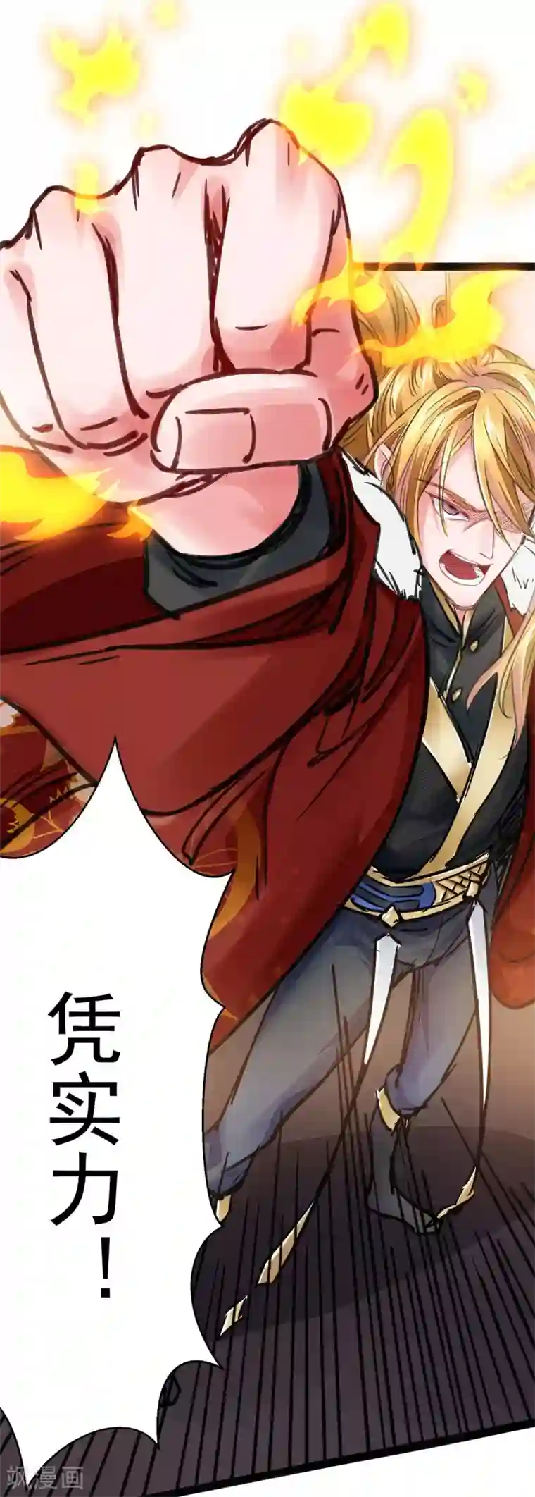 我有百万技能点第2话 系统，你玩我