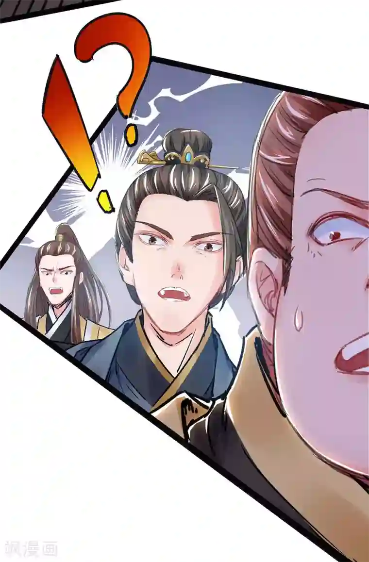 我有百万技能点第2话 系统，你玩我