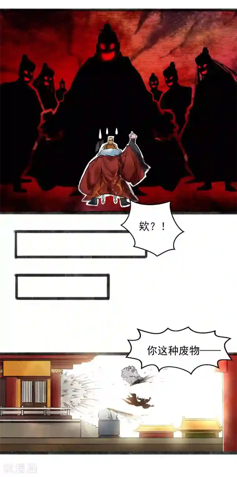 我有百万技能点第2话 系统，你玩我