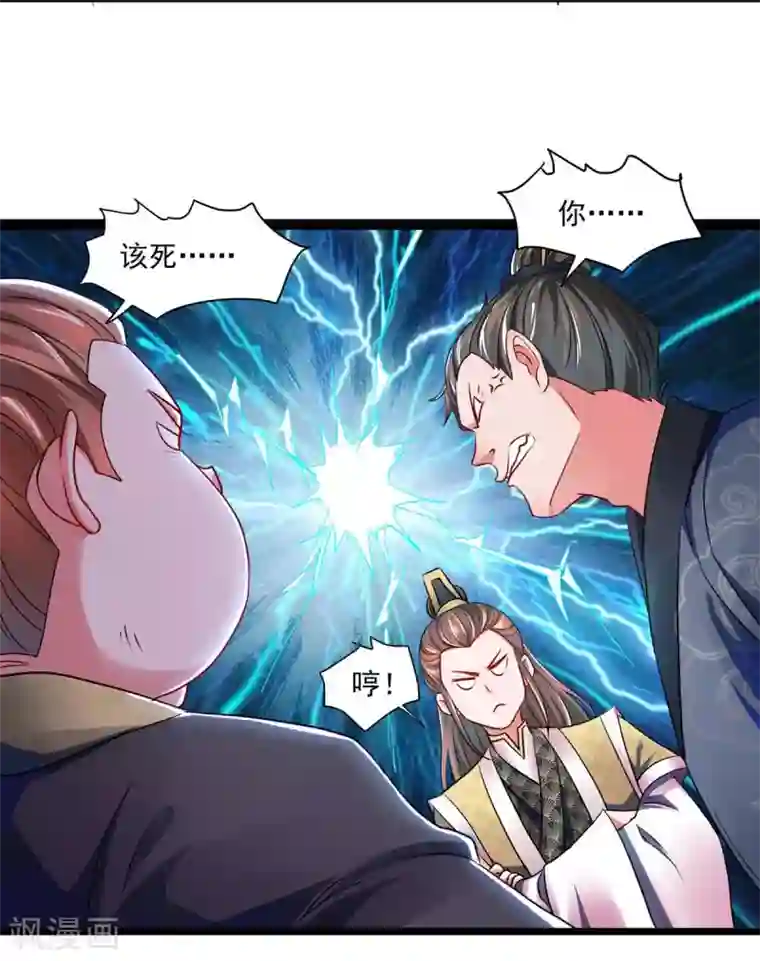 我有百万技能点第2话 系统，你玩我