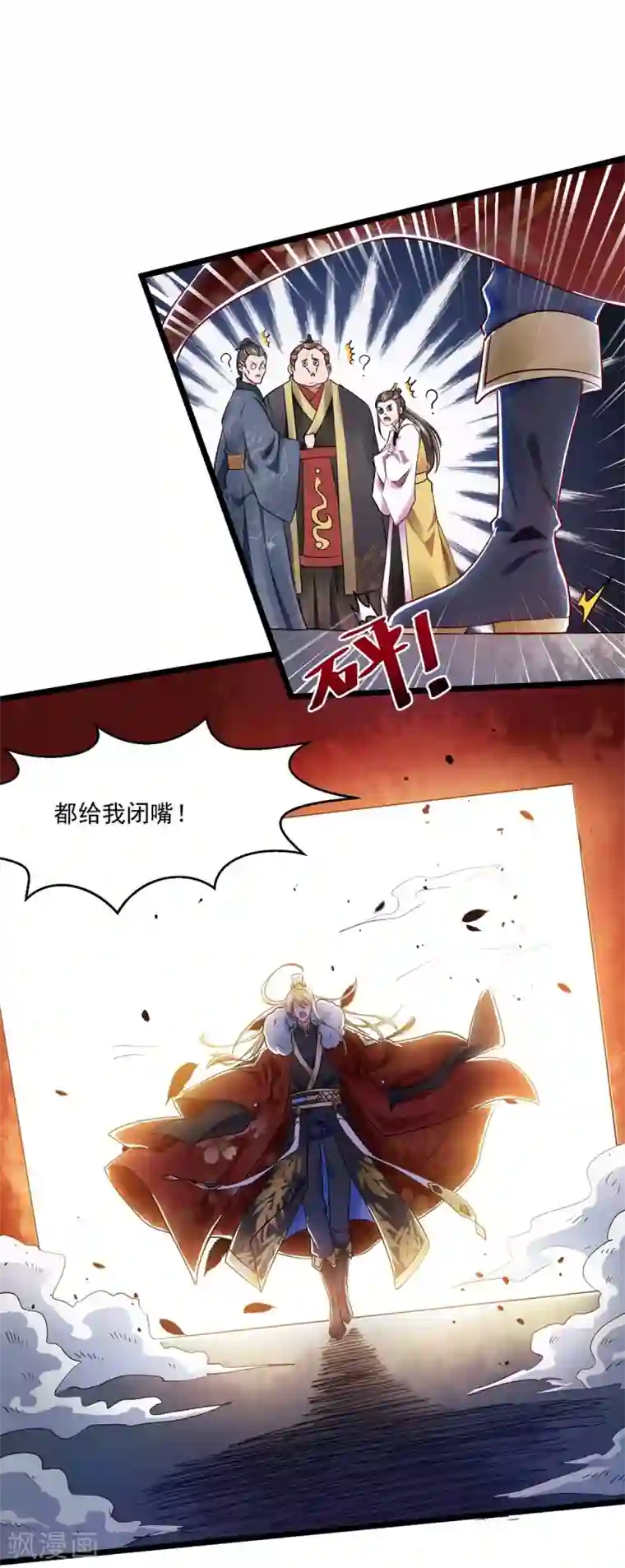 我有百万技能点第2话 系统，你玩我