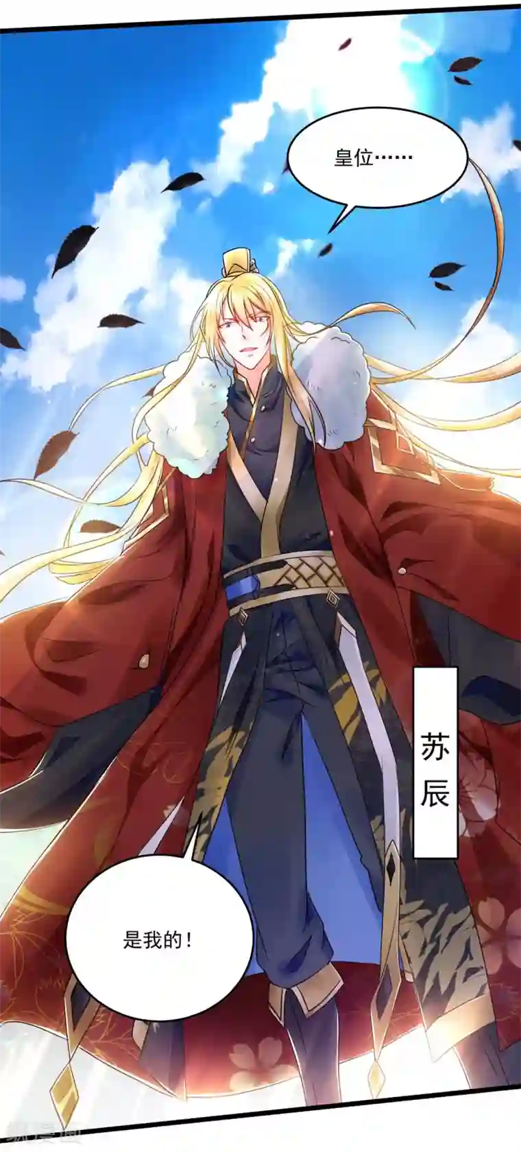 我有百万技能点第2话 系统，你玩我