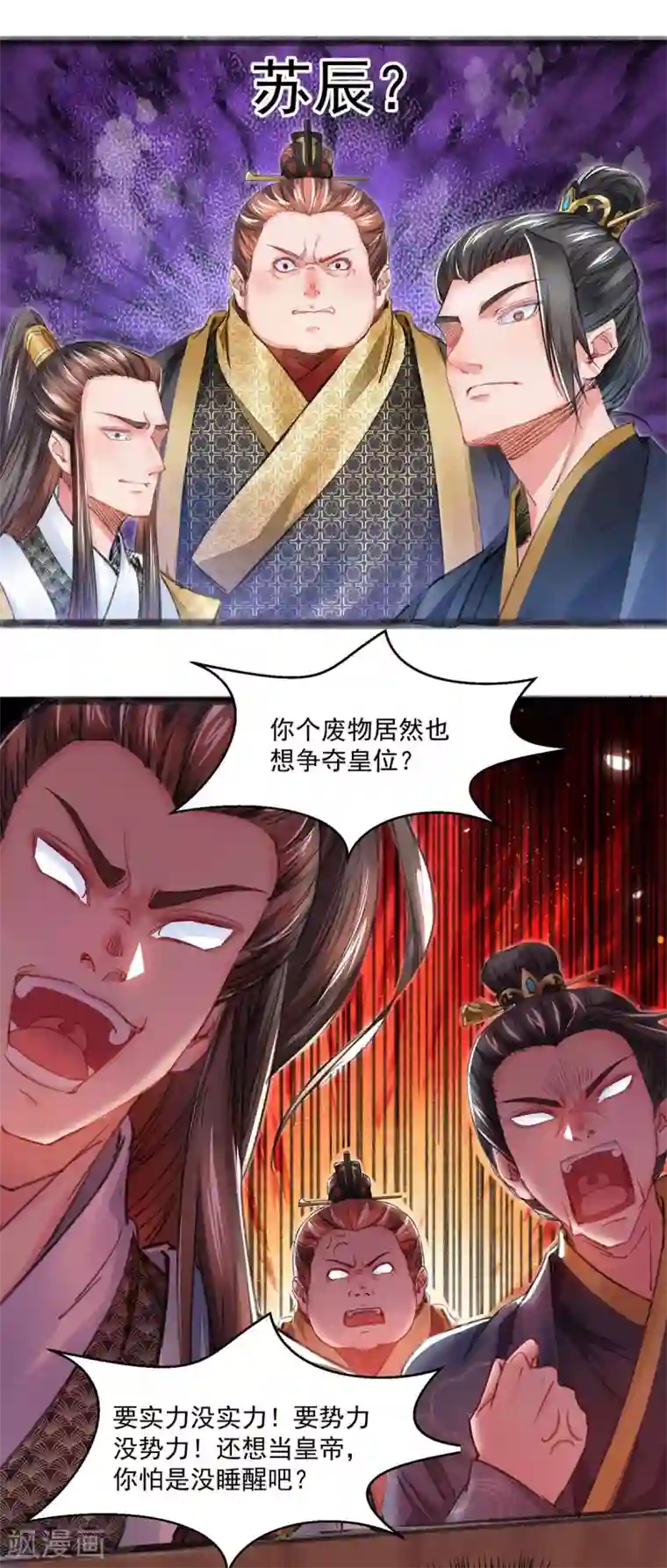 我有百万技能点第2话 系统，你玩我