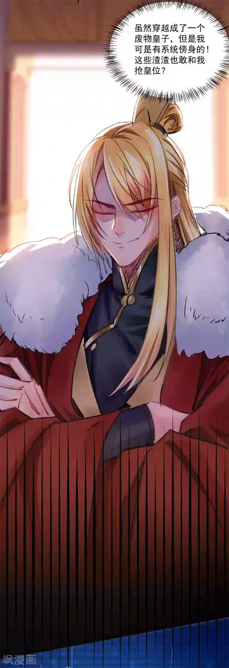 我有百万技能点第2话 系统，你玩我