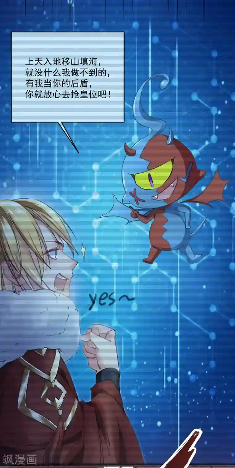 我有百万技能点第2话 系统，你玩我